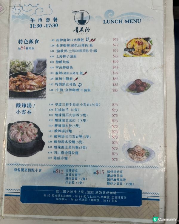 🍜中環街市青花汾點評