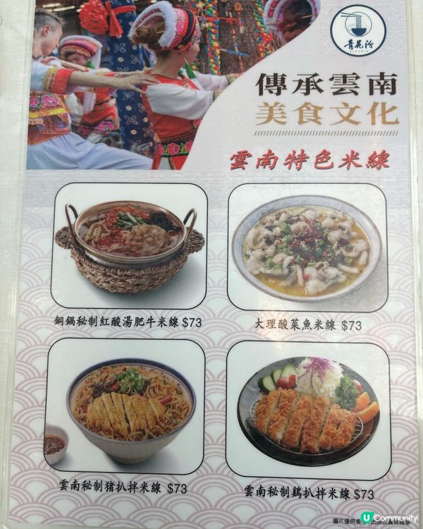 🍜中環街市青花汾點評