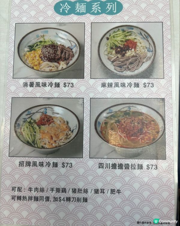 🍜中環街市青花汾點評