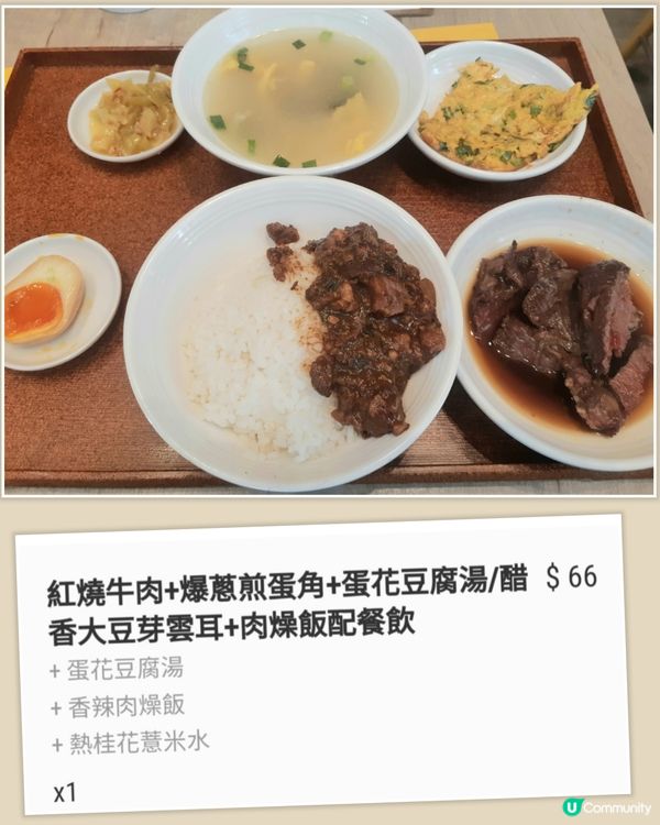 係長沙灣試咗個套餐，紅燒牛肉好食😋，其餘就😅