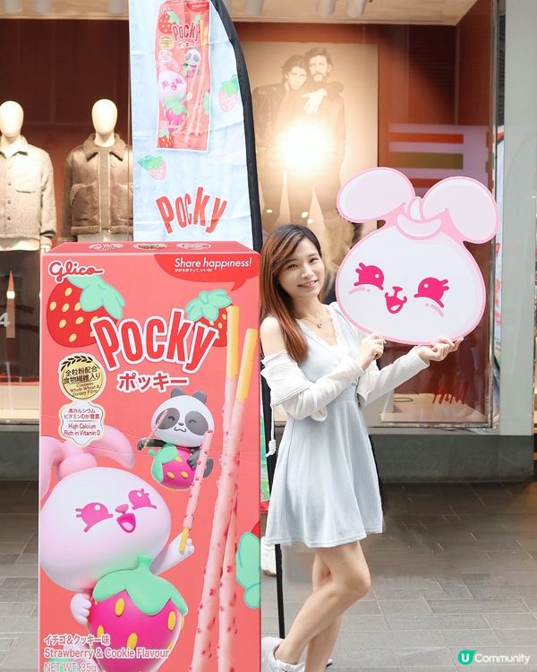 Pocky新口味免費派3000盒