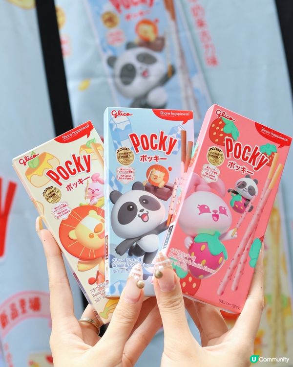 Pocky新口味免費派3000盒