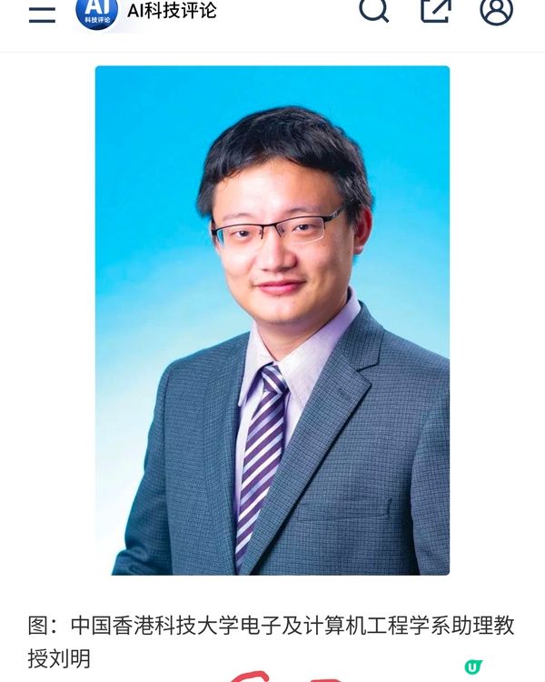 離奇科大港漂終身教授突被炒魷！