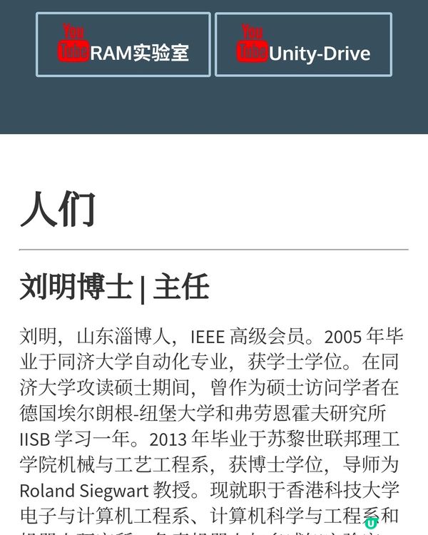 離奇科大港漂終身教授突被炒魷！