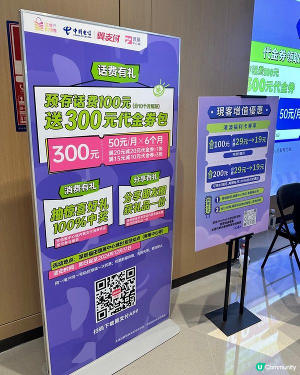 ## 深圳優惠探險記 🗺️😋