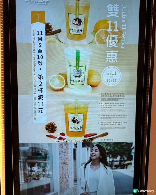 吃茶三千水果茶