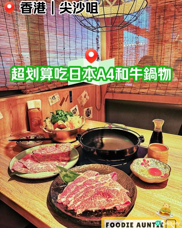👽 食神大媽《尖沙咀｜物超所值日式鍋物餐廳》