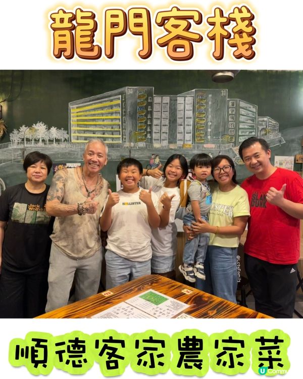 龍門客棧有新菜😋