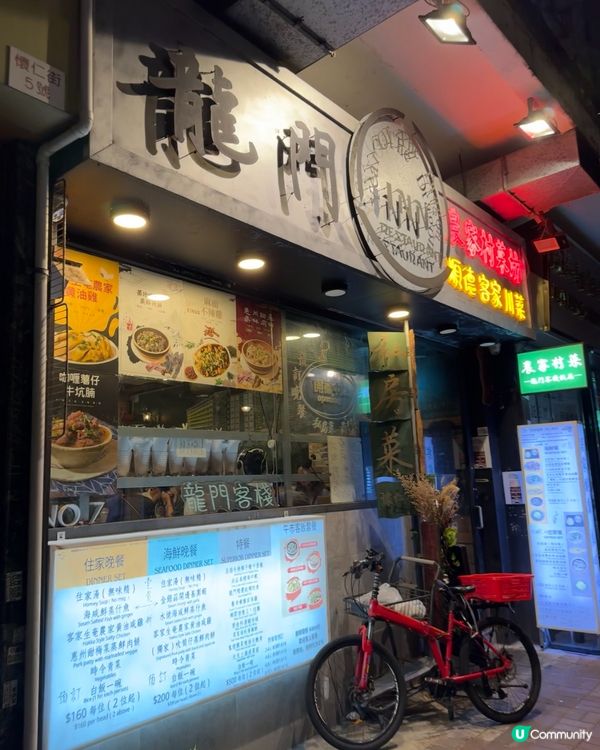 龍門客棧有新菜😋