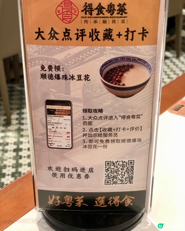 傳承古法簸箕魚｜得食粵菜｜海雅繽紛城