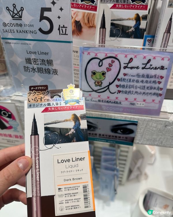 終於搵到尖幼眼線筆！🤩