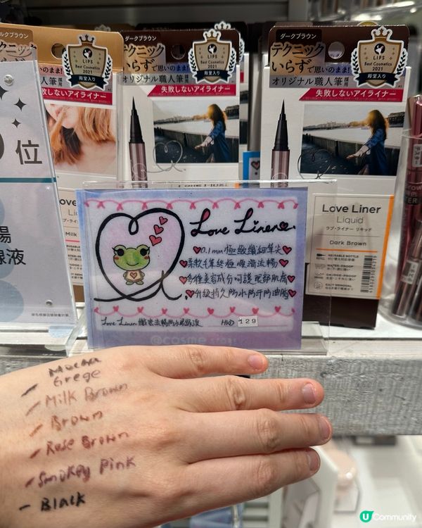 終於搵到尖幼眼線筆！🤩