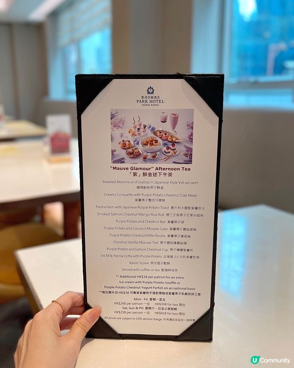 紫薯栗子控絕對不能錯過的酒店下午茶💜