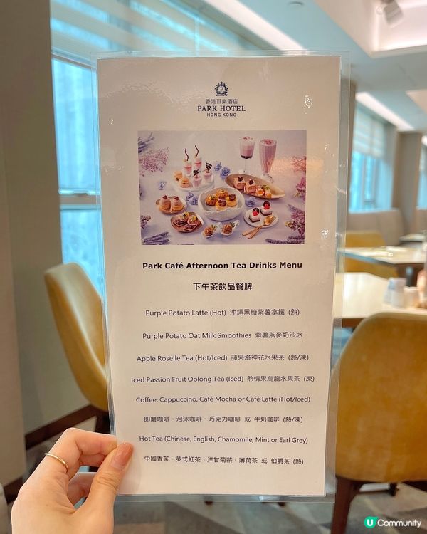 紫薯栗子控絕對不能錯過的酒店下午茶💜