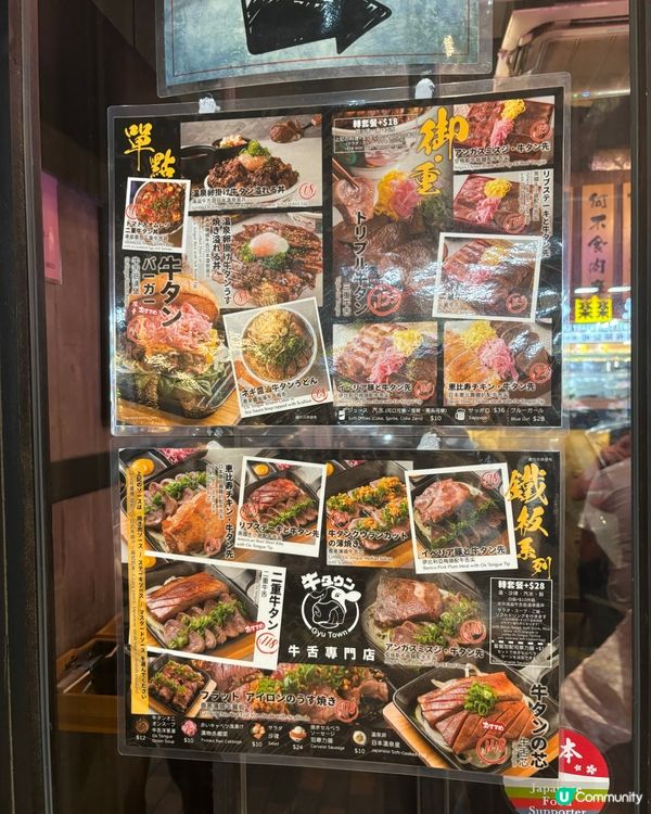 牛舌專門店😋😋❤️