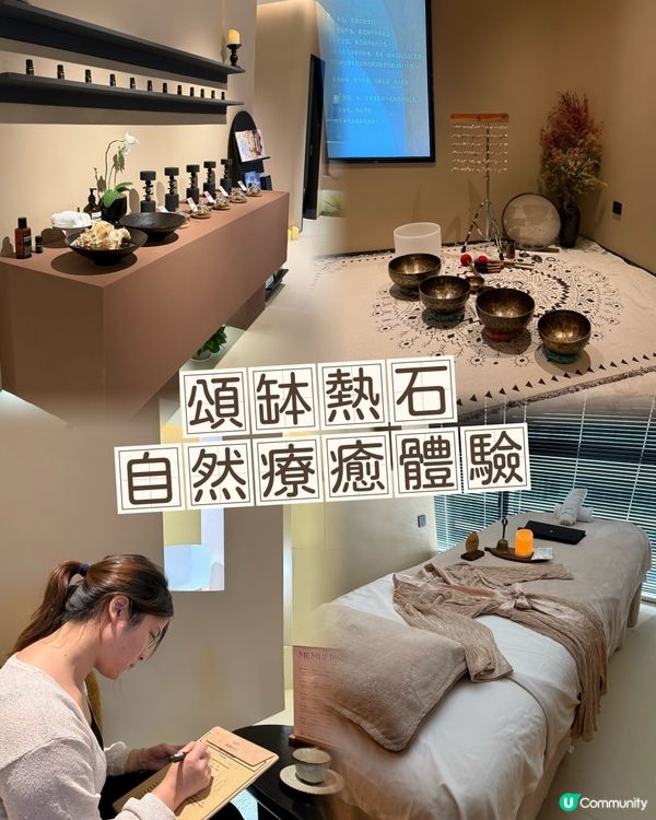 心靈療癒。頌缽熱石按摩體驗