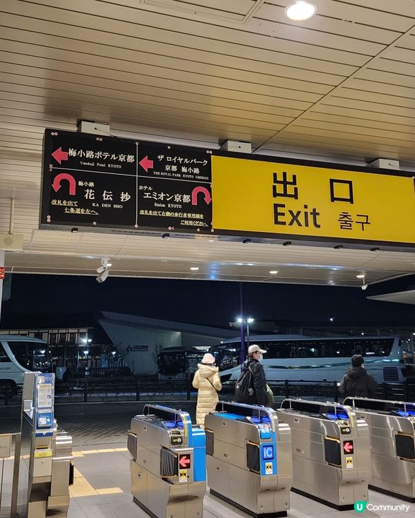 京都温泉酒店👘一泊兩食｜地點超近JR站😍