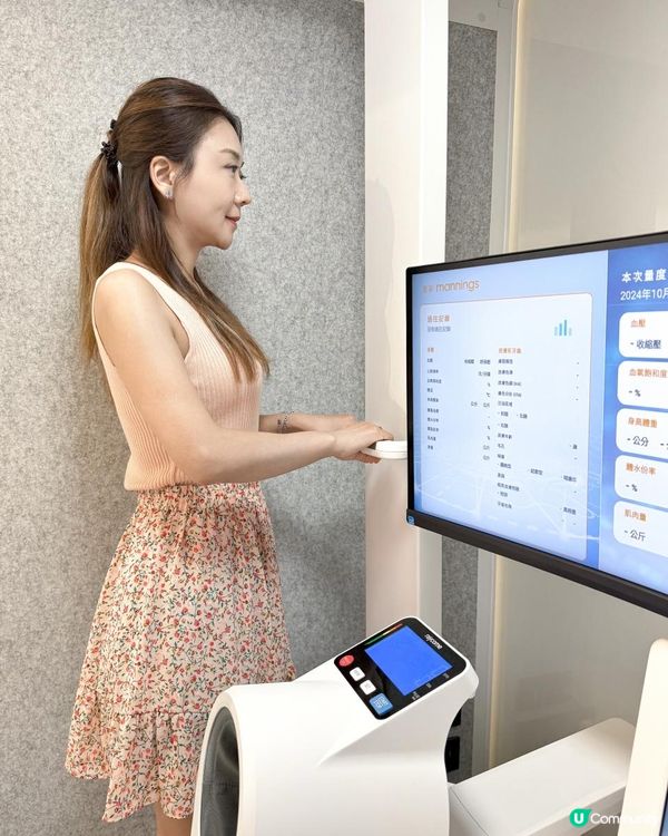 全港首推「萬寧智能健康站」