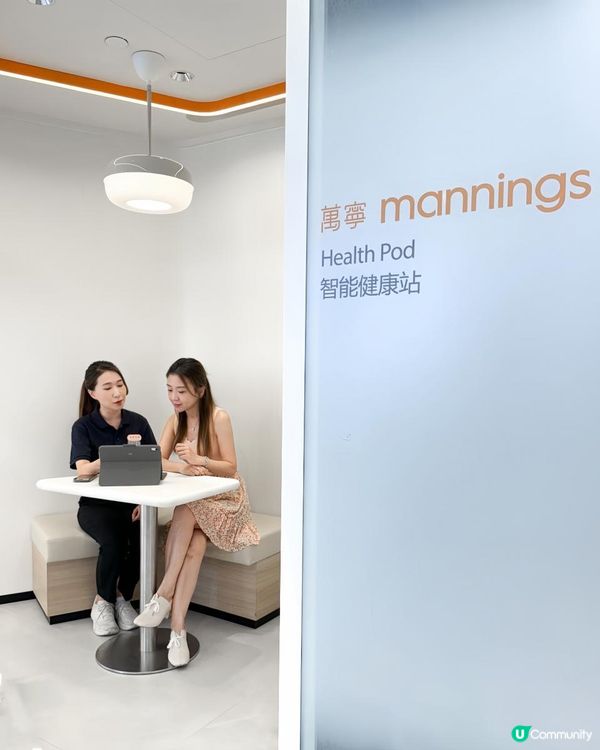 全港首推「萬寧智能健康站」