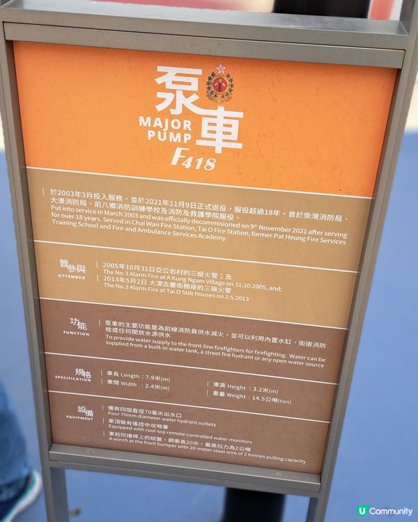 紅磡碼頭放了一架退役消防車