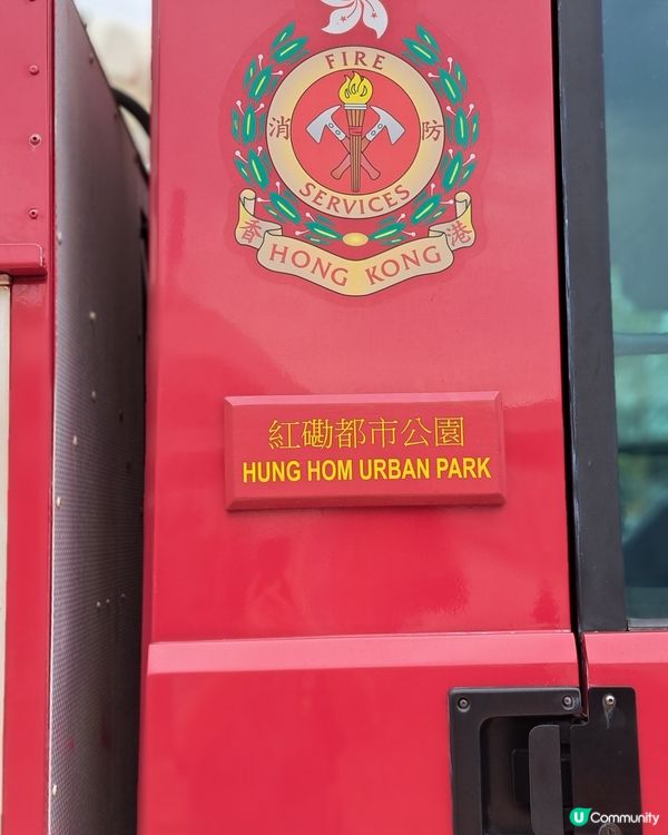 紅磡碼頭放了一架退役消防車
