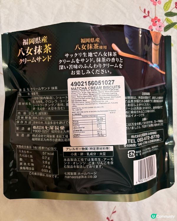 抹茶味忌廉夾心餅丶零食之選、輕食