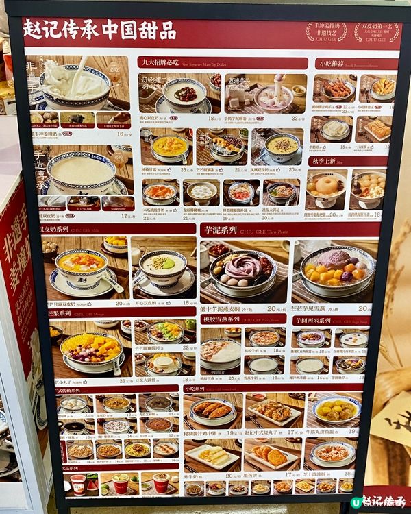 ✨深圳🇨🇳-⚠️💬價錢親民糖水店⁉️💢性價比高👍🏻📣見內文🔍