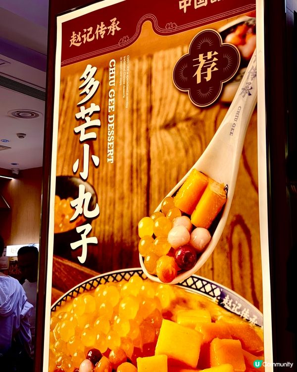 ✨深圳🇨🇳-⚠️💬價錢親民糖水店⁉️💢性價比高👍🏻📣見內文🔍