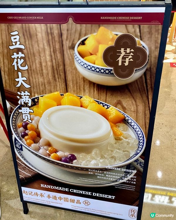 ✨深圳🇨🇳-⚠️💬價錢親民糖水店⁉️💢性價比高👍🏻📣見內文🔍