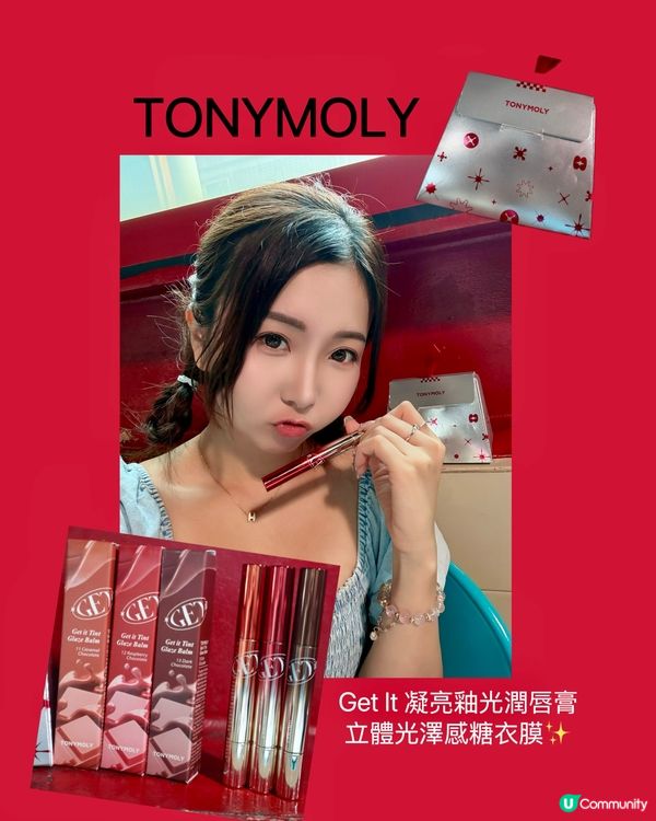 秋天必備✨ 靚到爆嘅唇膏💄