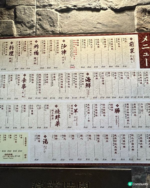 🤤太子高質居酒屋《朝 Asa》