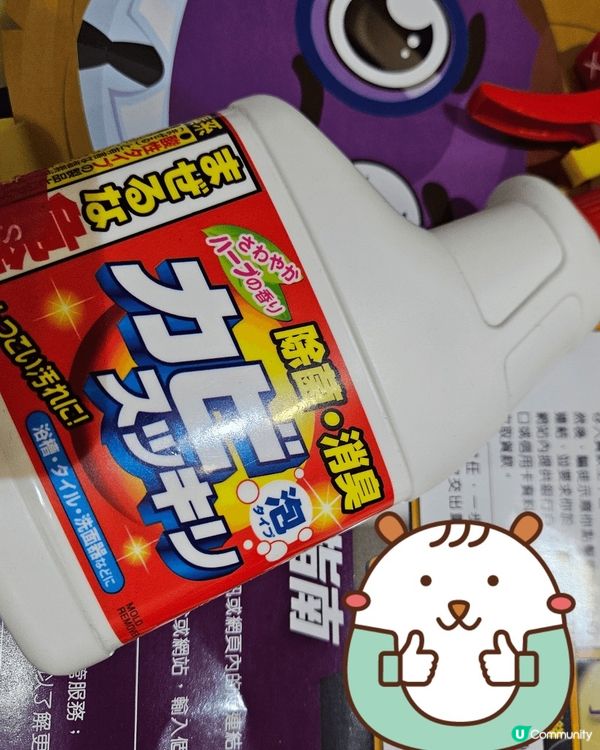 去霉點清潔劑