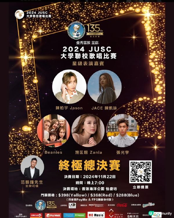 夢想舞台，一觸即發！🎤🏆