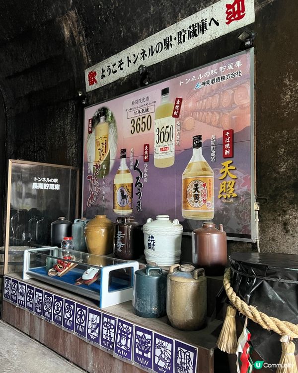 高千穗隱世酒庫