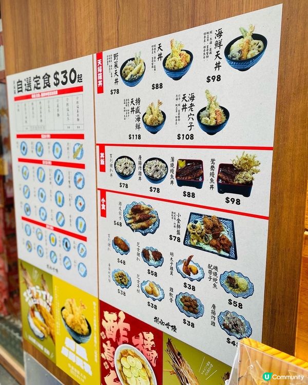 尖沙咀➡️➡️➡️捌加廿陸天婦羅居酒屋
