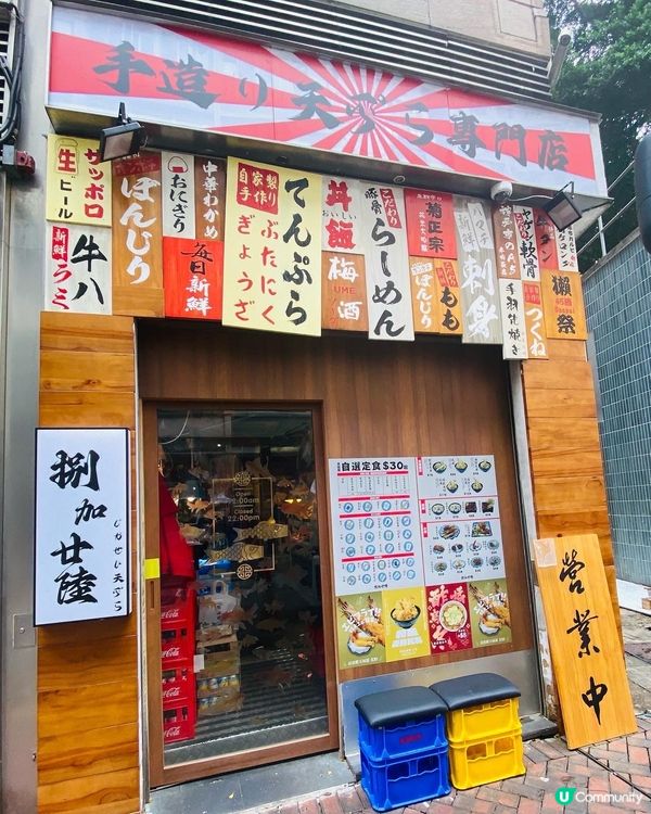 尖沙咀➡️➡️➡️捌加廿陸天婦羅居酒屋