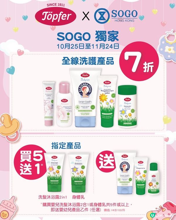 BB👶用咩護理產品好？