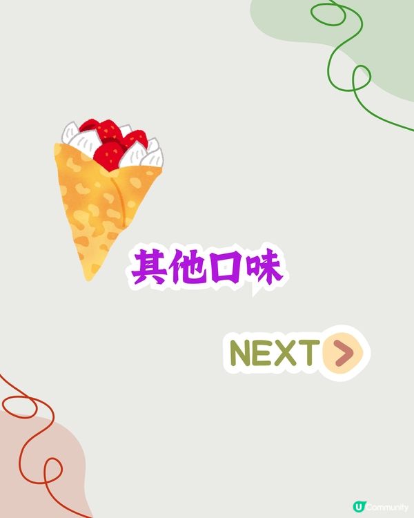 親身試味‼️深圳新開Crêpe專門店😋必食抹茶雪糕/期間限定栗子味