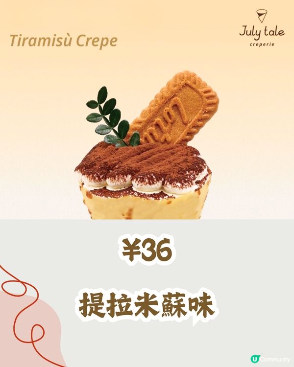 親身試味‼️深圳新開Crêpe專門店😋必食抹茶雪糕/期間限定栗子味