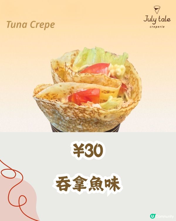 親身試味‼️深圳新開Crêpe專門店😋必食抹茶雪糕/期間限定栗子味