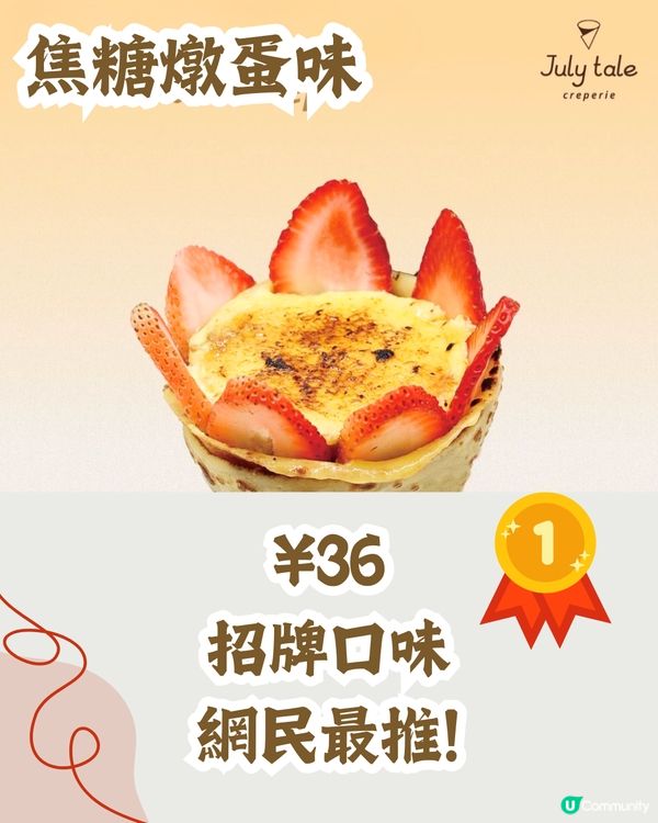 親身試味‼️深圳新開Crêpe專門店😋必食抹茶雪糕/期間限定栗子味