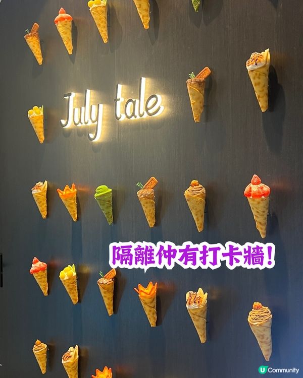 親身試味‼️深圳新開Crêpe專門店😋必食抹茶雪糕/期間限定栗子味