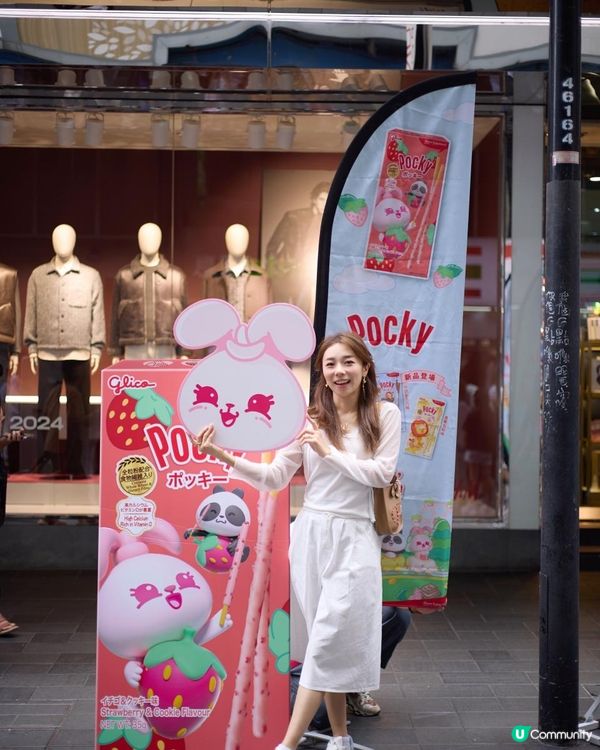 Pocky 新味🍓🍫固力果 🤩免費派發遊戲活動✨