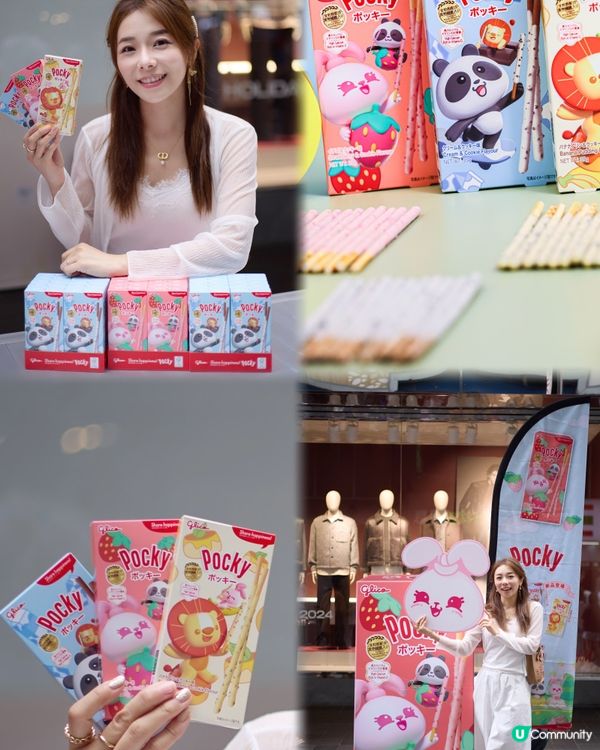 Pocky 新味🍓🍫固力果 🤩免費派發遊戲活動✨