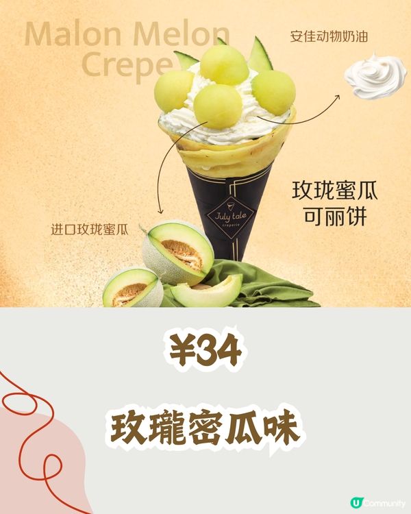 親身試味‼️深圳新開Crêpe專門店😋必食抹茶雪糕/期間限定栗子味