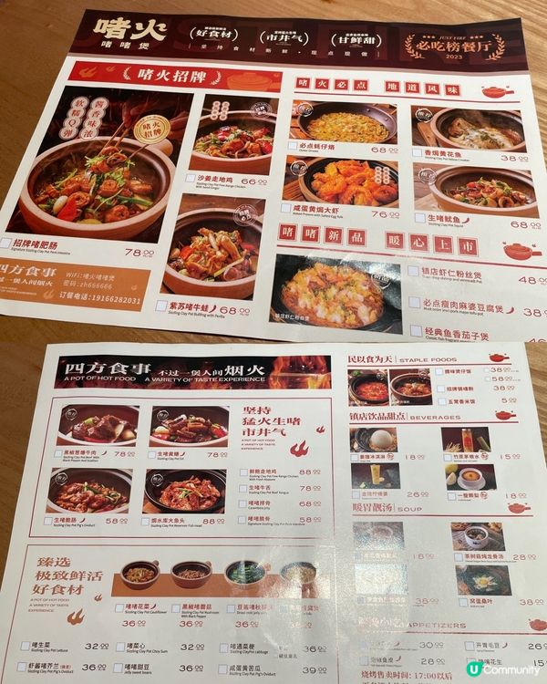 北上搵食😋領展中心城啫火啫啫煲🔥