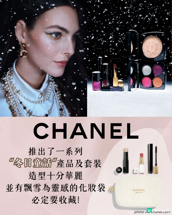 2024聖誕限定！CHANEL, DIOR, YSL聖誕美妝新品一次過睇💄