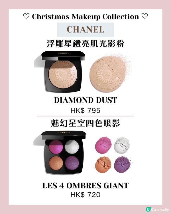 2024聖誕限定！CHANEL, DIOR, YSL聖誕美妝新品一次過睇💄