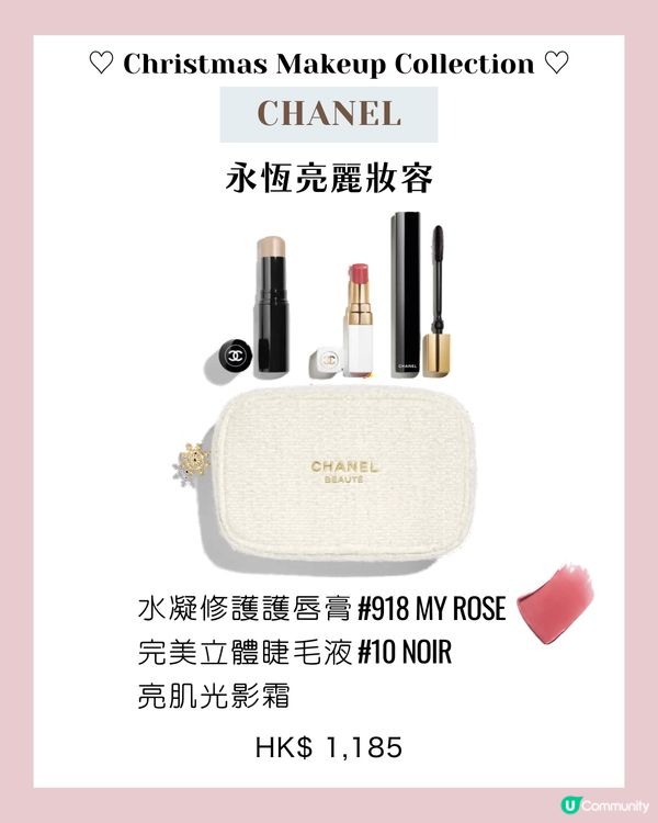 2024聖誕限定！CHANEL, DIOR, YSL聖誕美妝新品一次過睇💄