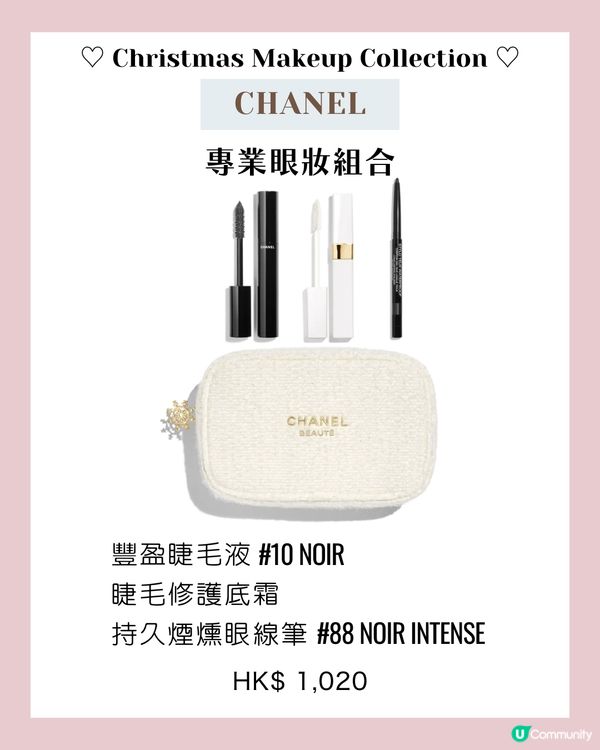 2024聖誕限定！CHANEL, DIOR, YSL聖誕美妝新品一次過睇💄